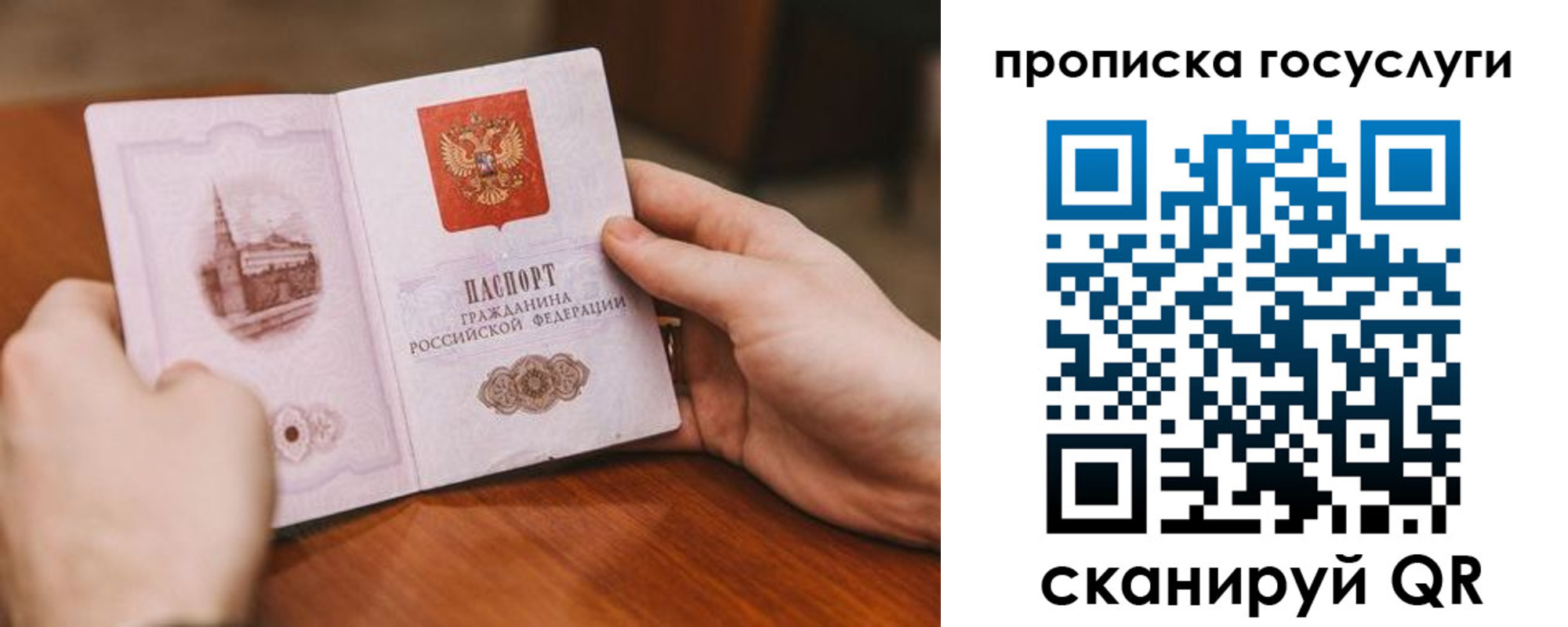 временная регистрация в квартире в Добрянке