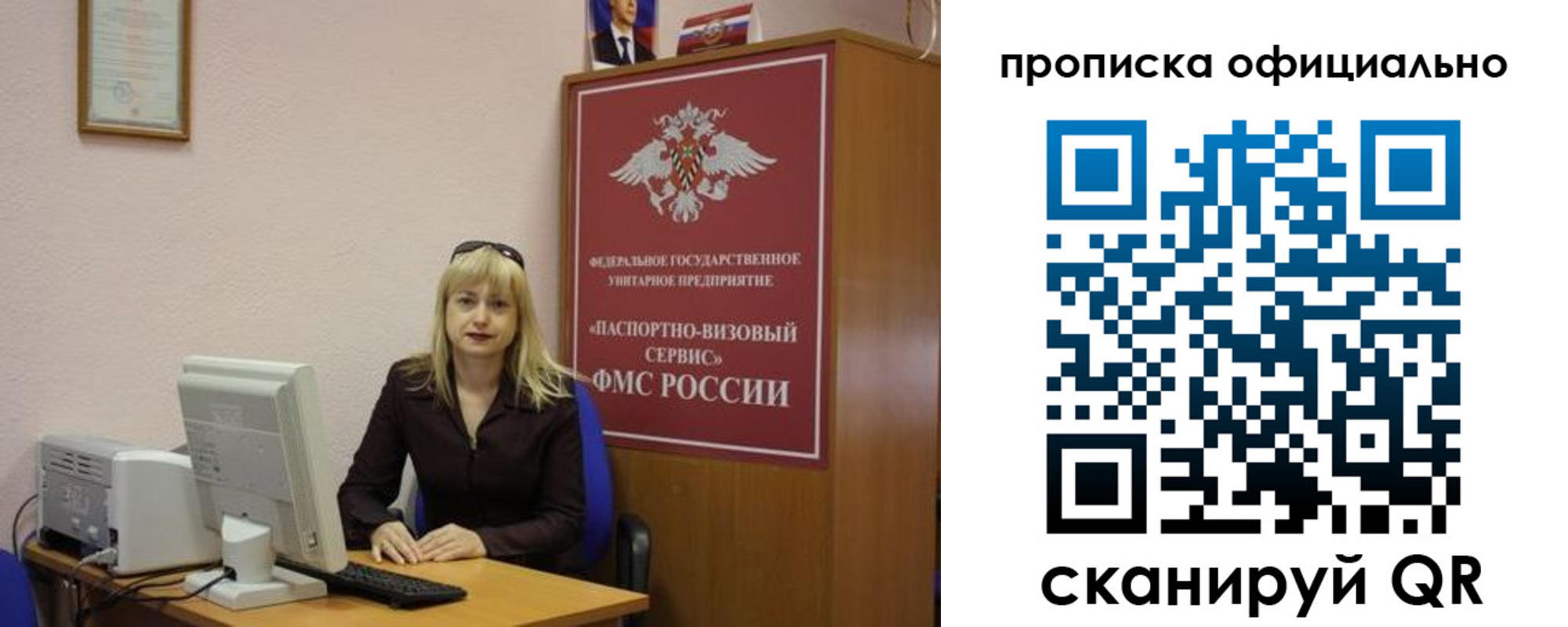 прописка законно в Добрянке
