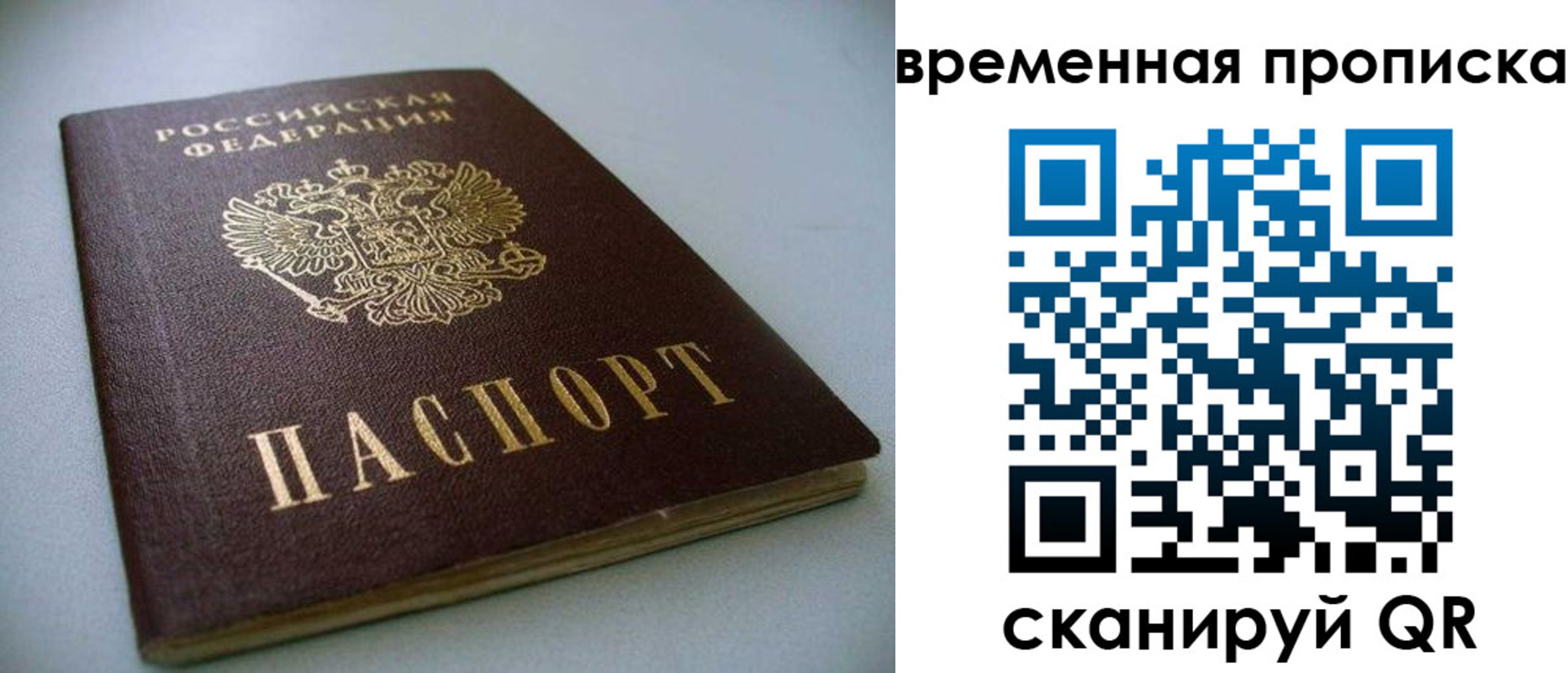 миграционный учет в Добрянке