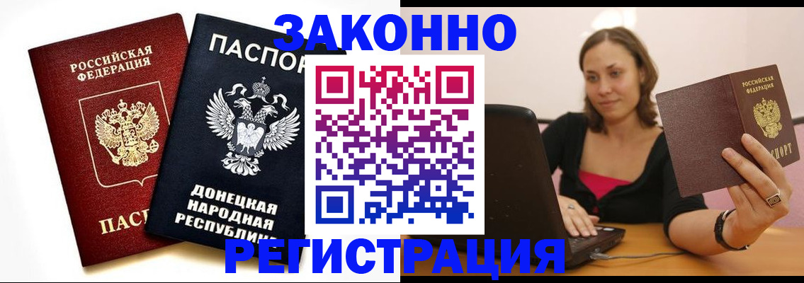 временная регистрация собственник в Добрянке