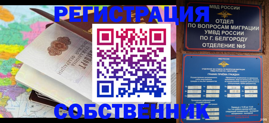 временная регистрация гарантия в Добрянке