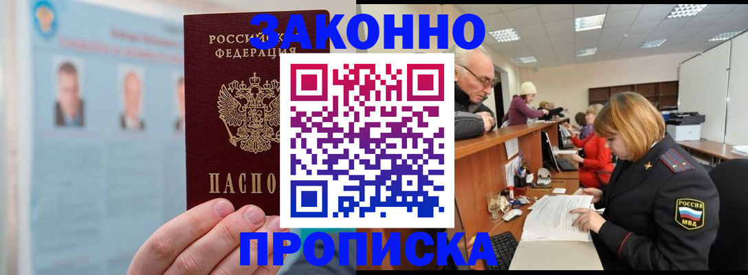 временная регистрация для всех в Добрянке