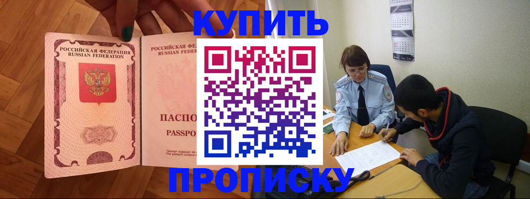 прописка регистрация в Добрянке