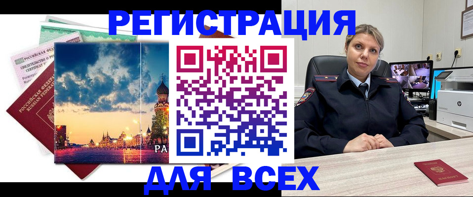 прописка 2025 в Добрянке