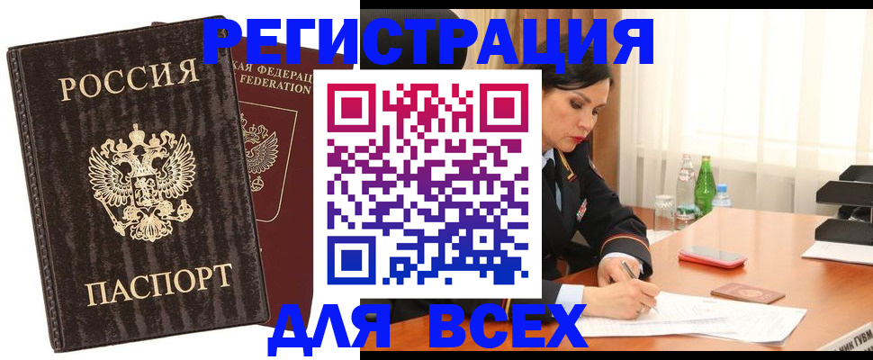 временная прописка в Добрянке