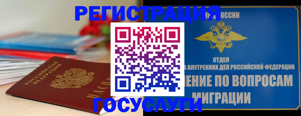 регистрация для дет. сада в Добрянке