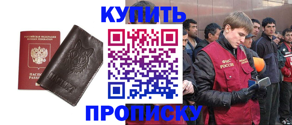 прописка паспорт в Добрянке