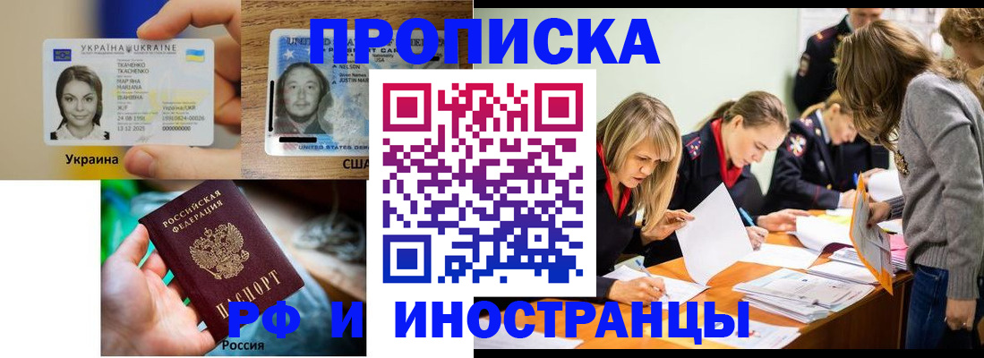 временная регистрация законно в Добрянке