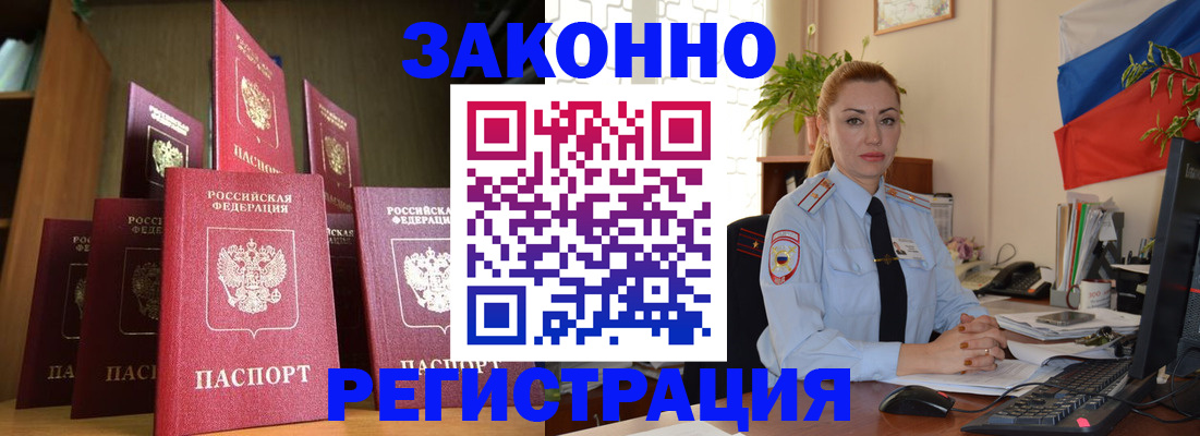 временная регистрация поиск в Добрянке